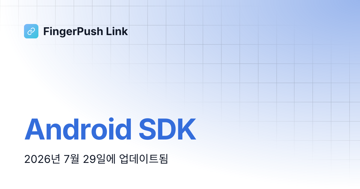 Android SDK | FingerPush Link